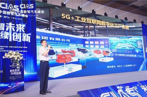 數智未來 持續創新 2022中國數智汽車峰會圓滿落幕，聚焦互聯網銷售新趨勢