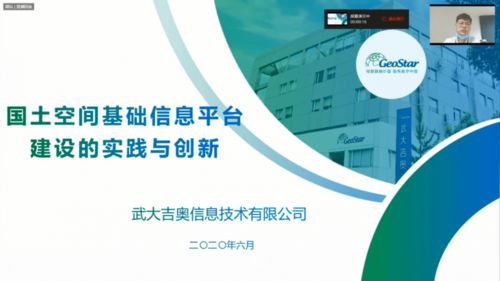 聚焦數(shù)字治理，高質(zhì)量服務(wù)國土空間規(guī)劃——互聯(lián)網(wǎng)游戲服務(wù)的創(chuàng)新應(yīng)用