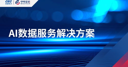 中電金信AI數(shù)據(jù)服務(wù)在互聯(lián)網(wǎng)游戲服務(wù)中的應(yīng)用與價值